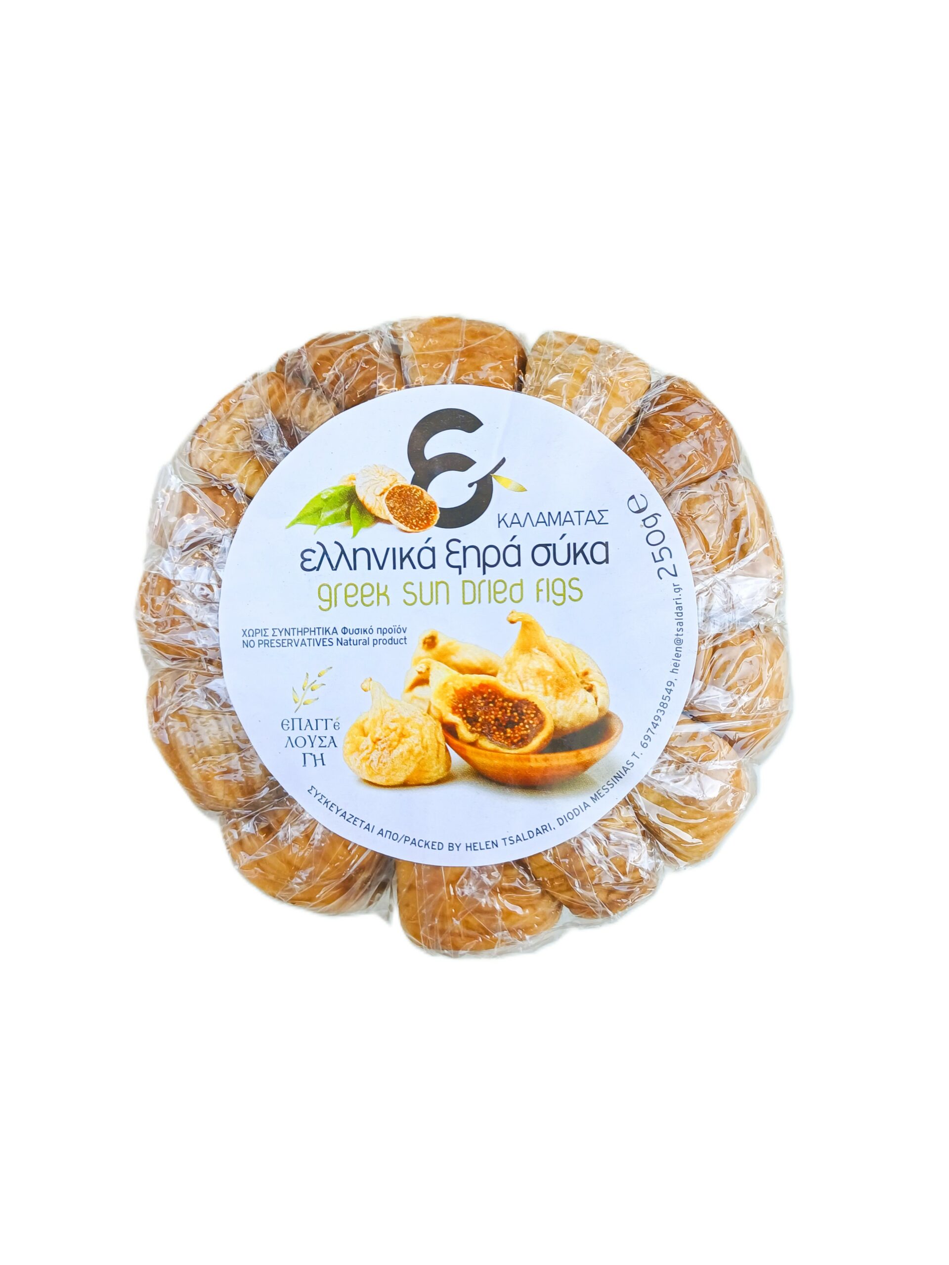 Σύκα - Καλαμάτας 250γρ. ΝΕΑΣ ΣΟΔΕΙΑΣ 2025-2026