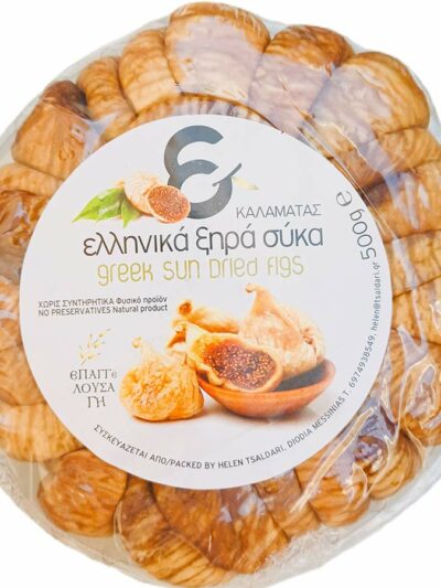 Σύκα - Καλαμάτας 500γρ. ΝΕΑΣ ΣΟΔΕΙΑΣ 2025-2026