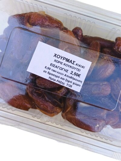 Χουρμάς - Χωρίς Κουκούτσι { 2,50 Το Κουτάκι}