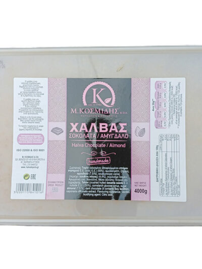 Χαλβάς Κοσμίδης - Σοκολάτα-Αμύγδαλα