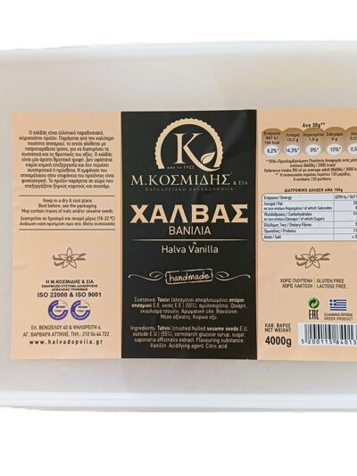 Χαλβάς Κοσμίδης - Βανίλια