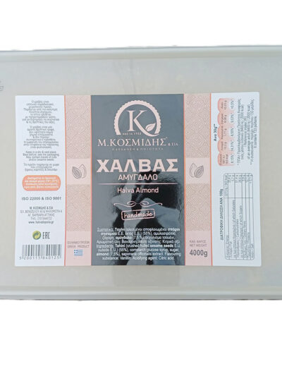 Χαλβάς Κοσμίδης - Αμυγδάλου