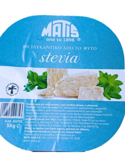 XALBAS ΤΡΙΚΑΛΩΝ - ΜΕ ΣΤΕΒΙΑ